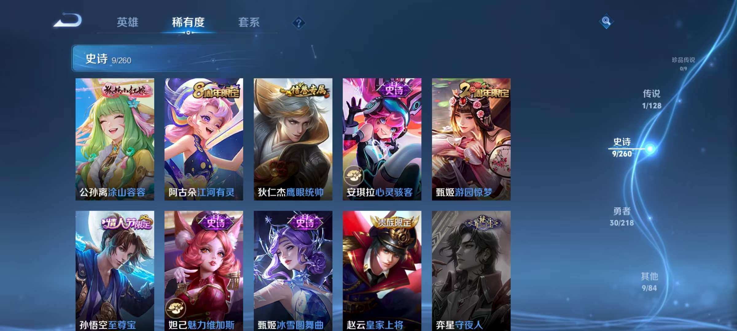 WZKM3265737王者荣耀账号详情图6