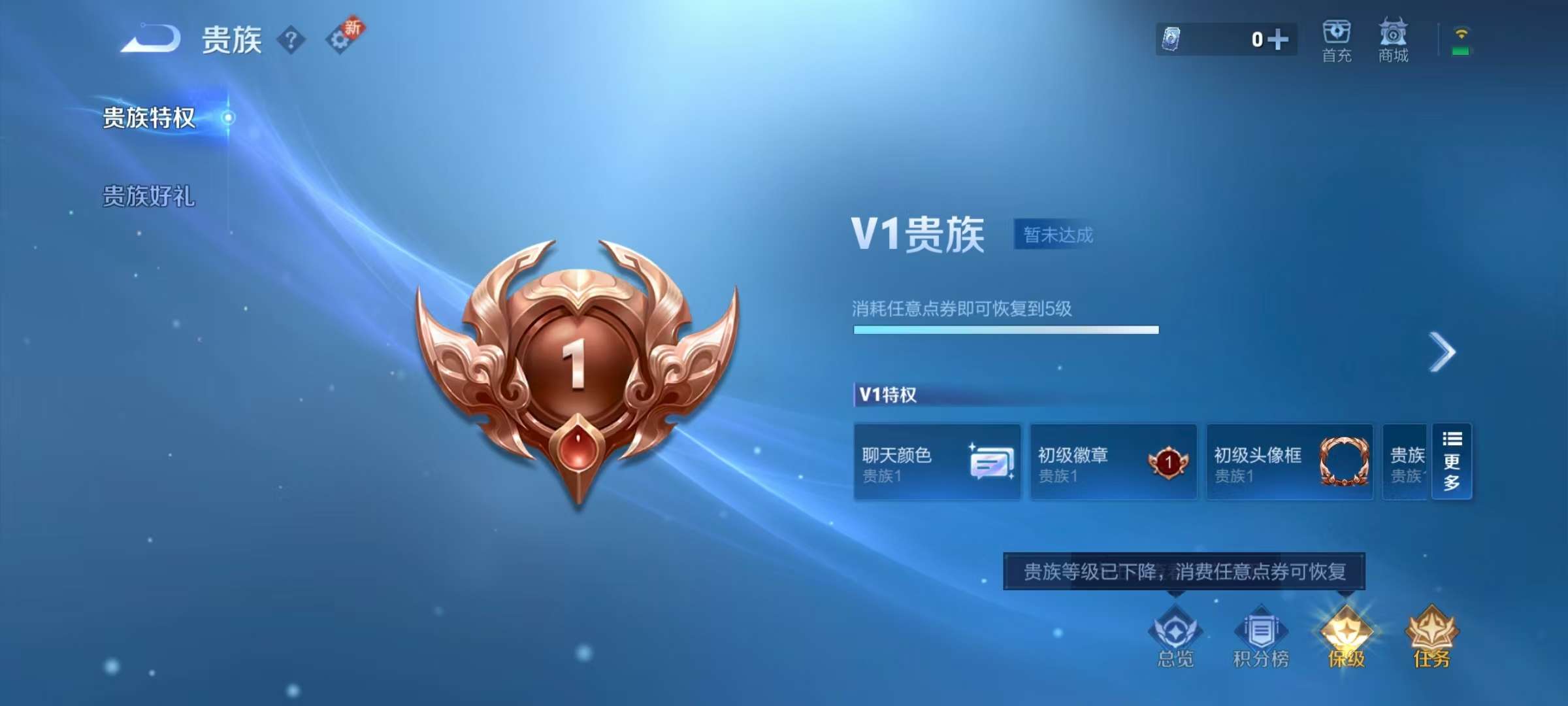 WZKM3265737王者荣耀账号详情图7