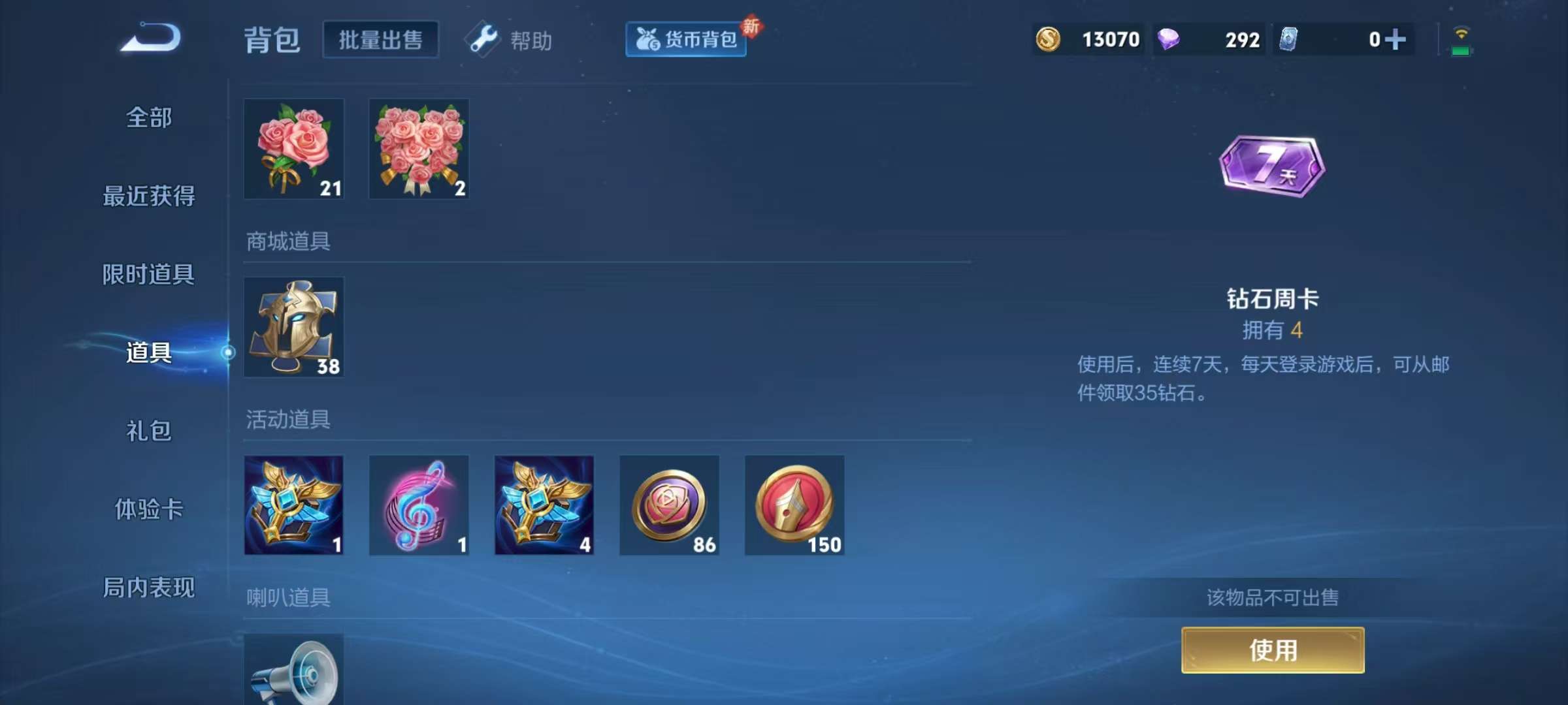 WZKM3265737王者荣耀账号详情图8