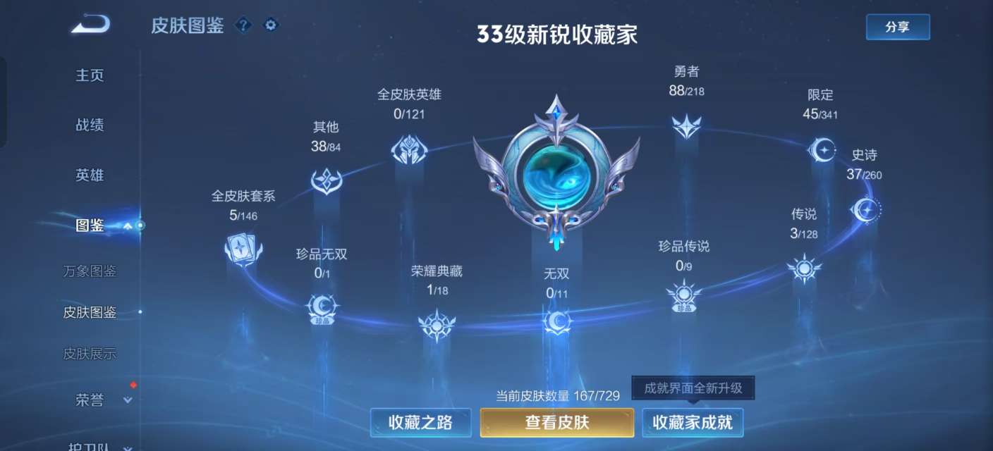 WZKM3265755王者荣耀账号详情图2 WZKM3265755王者荣耀账号详情图2