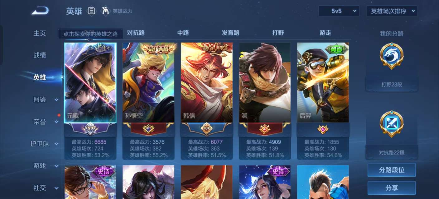 WZKM3265755王者荣耀账号详情图3 WZKM3265755王者荣耀账号详情图3