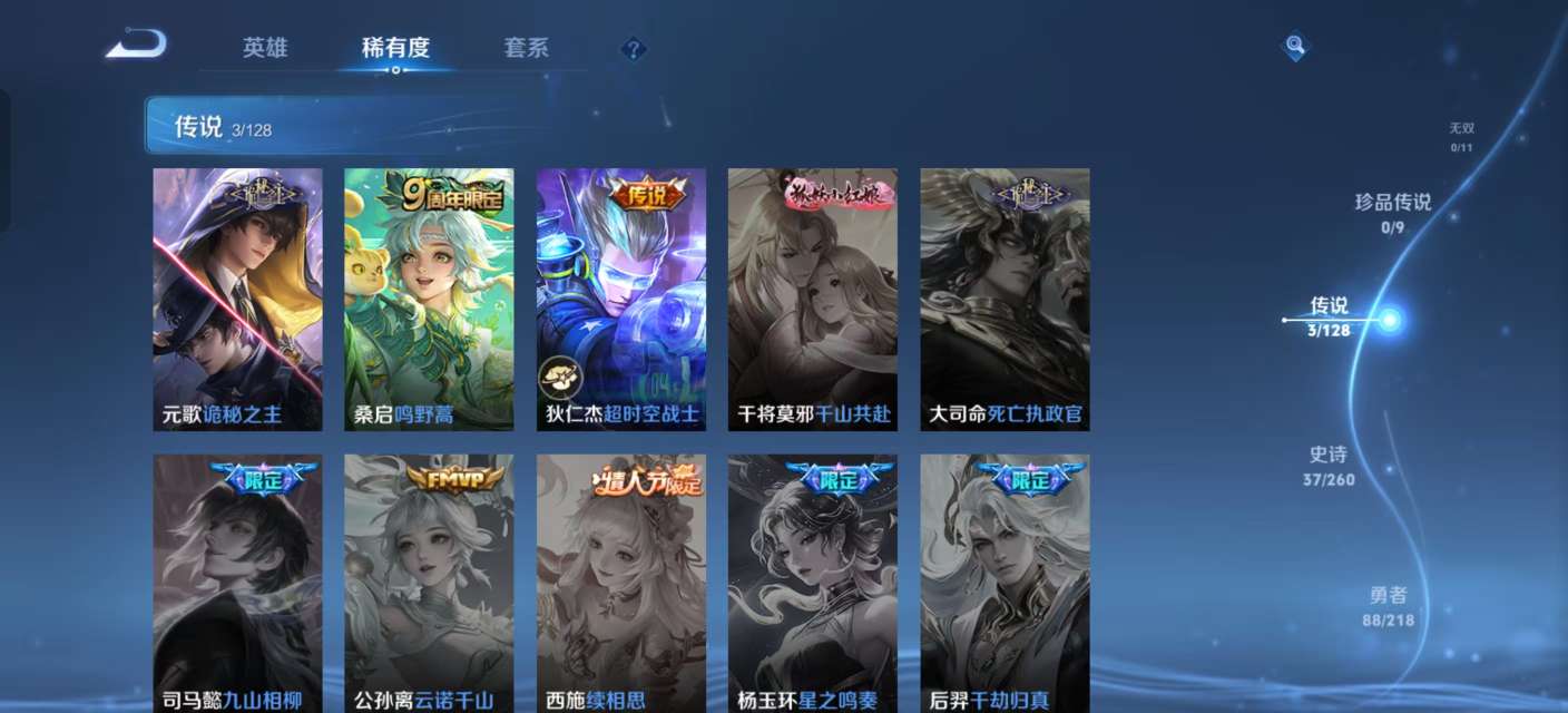 WZKM3265755王者荣耀账号详情图5 WZKM3265755王者荣耀账号详情图5