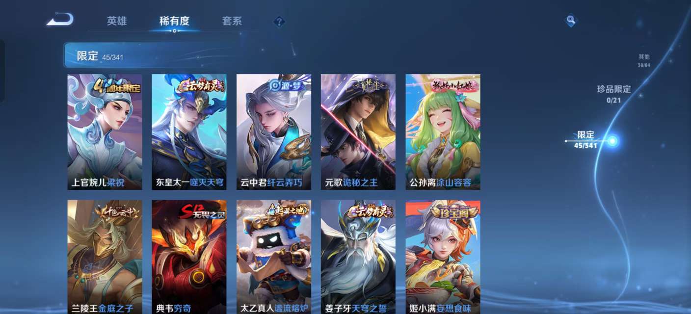 WZKM3265755王者荣耀账号详情图6 WZKM3265755王者荣耀账号详情图6