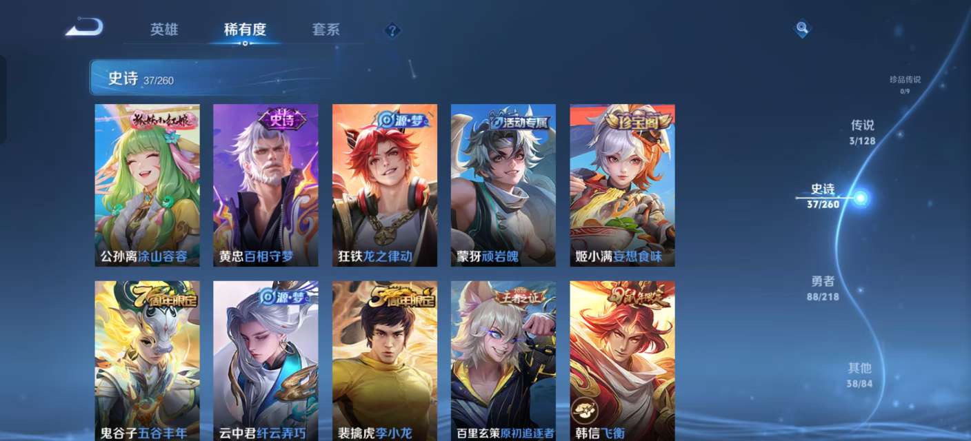 WZKM3265755王者荣耀账号详情图7 WZKM3265755王者荣耀账号详情图7