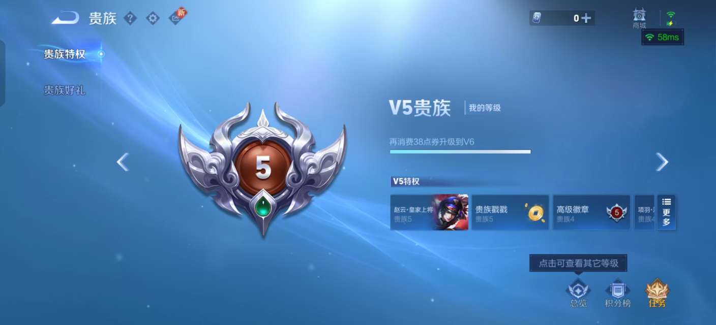 WZKM3265755王者荣耀账号详情图9 WZKM3265755王者荣耀账号详情图9