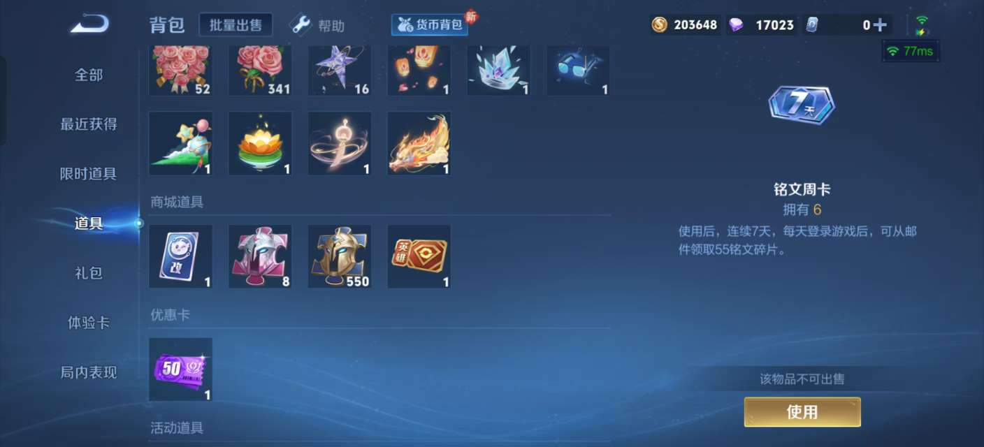 WZKM3265755王者荣耀账号详情图11 WZKM3265755王者荣耀账号详情图11