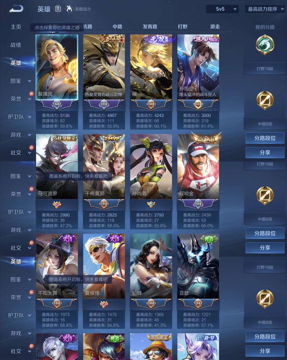WZKM3266250王者荣耀账号详情图3