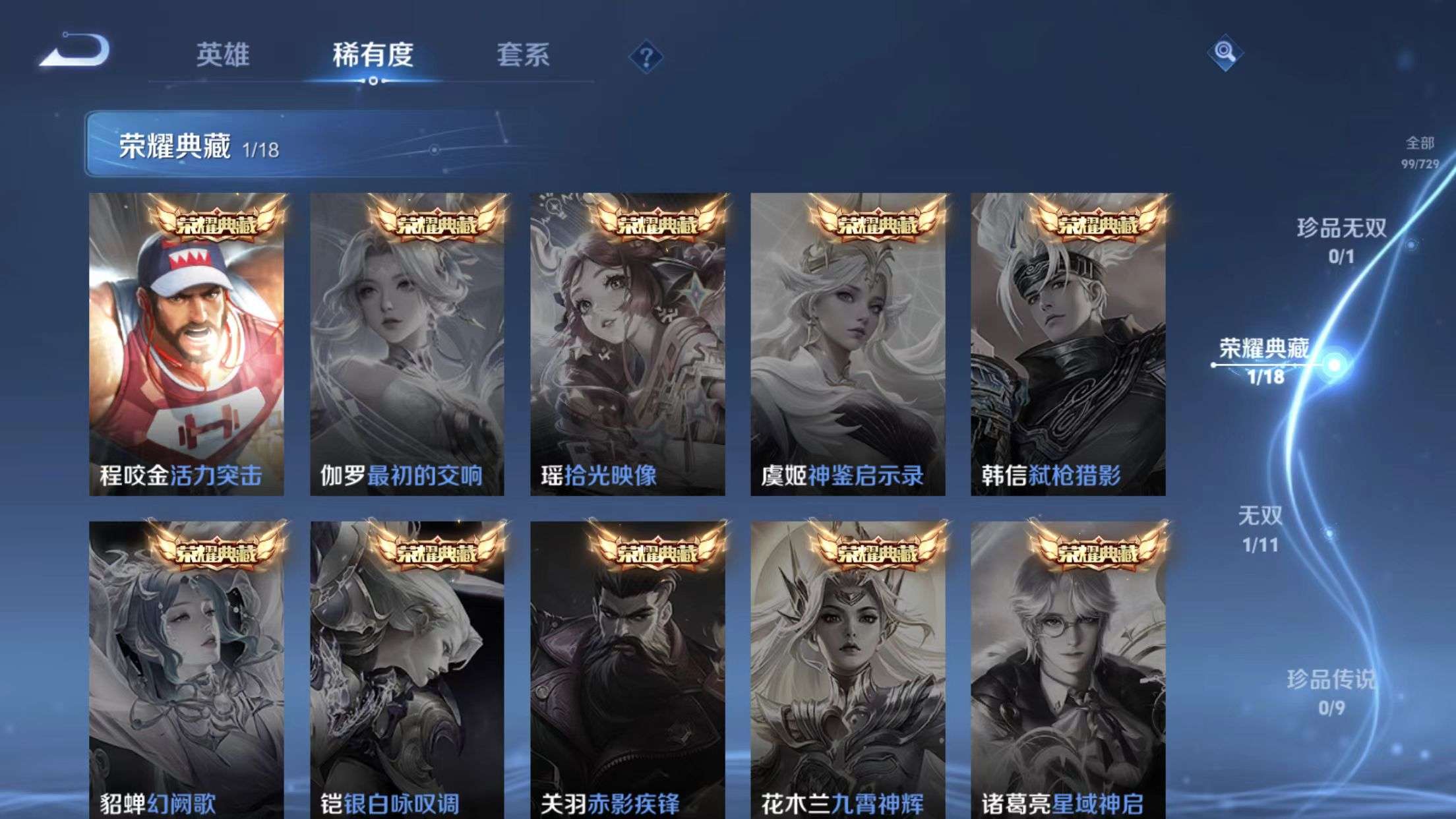 WZKM3266250王者荣耀账号详情图4