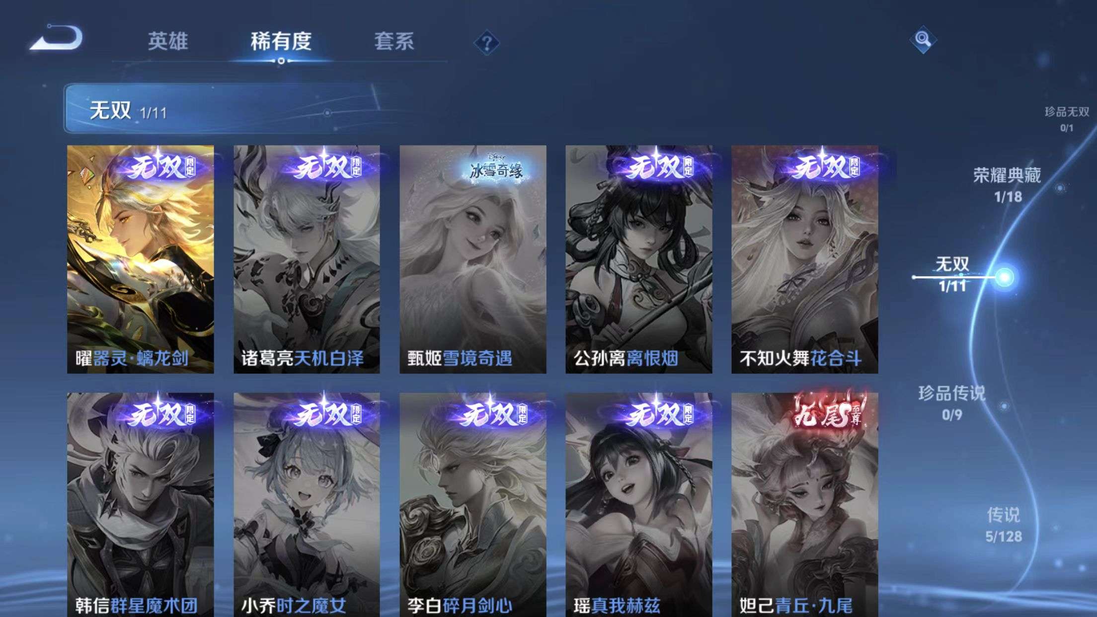 WZKM3266250王者荣耀账号详情图5