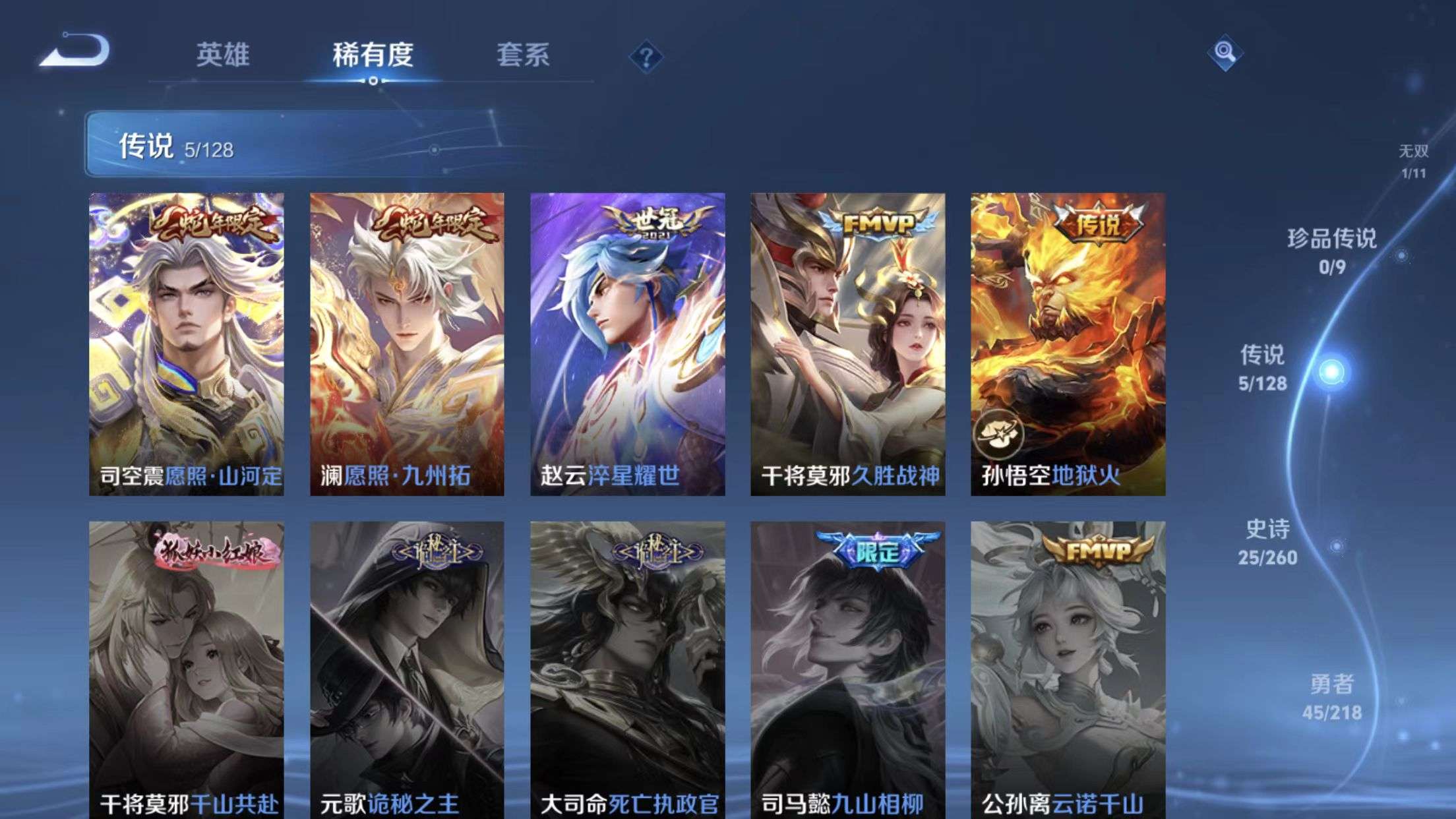 WZKM3266250王者荣耀账号详情图6