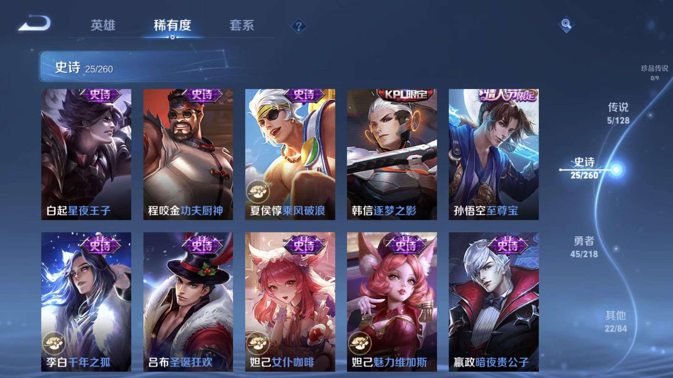 WZKM3266250王者荣耀账号详情图7