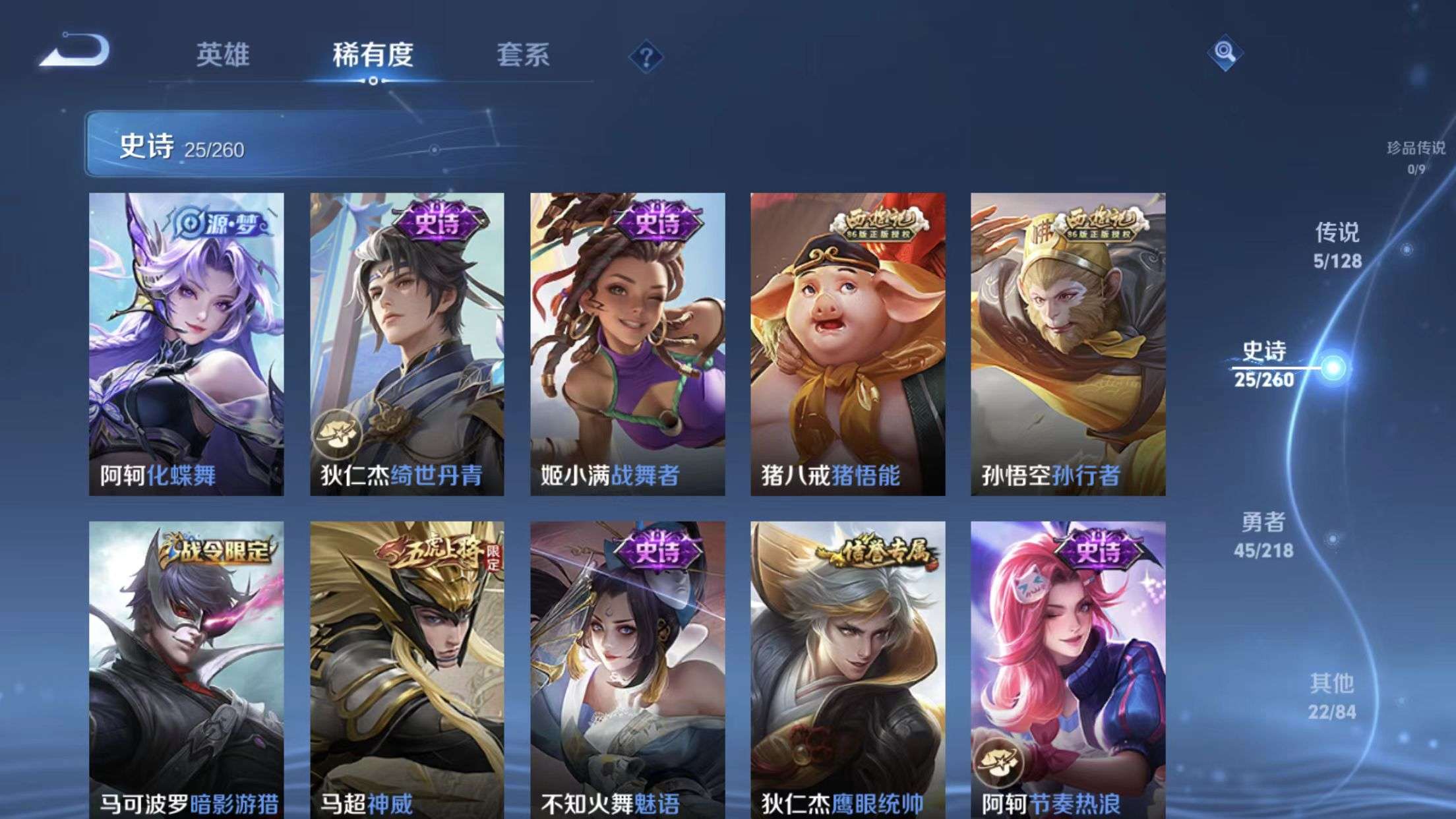 WZKM3266250王者荣耀账号详情图8