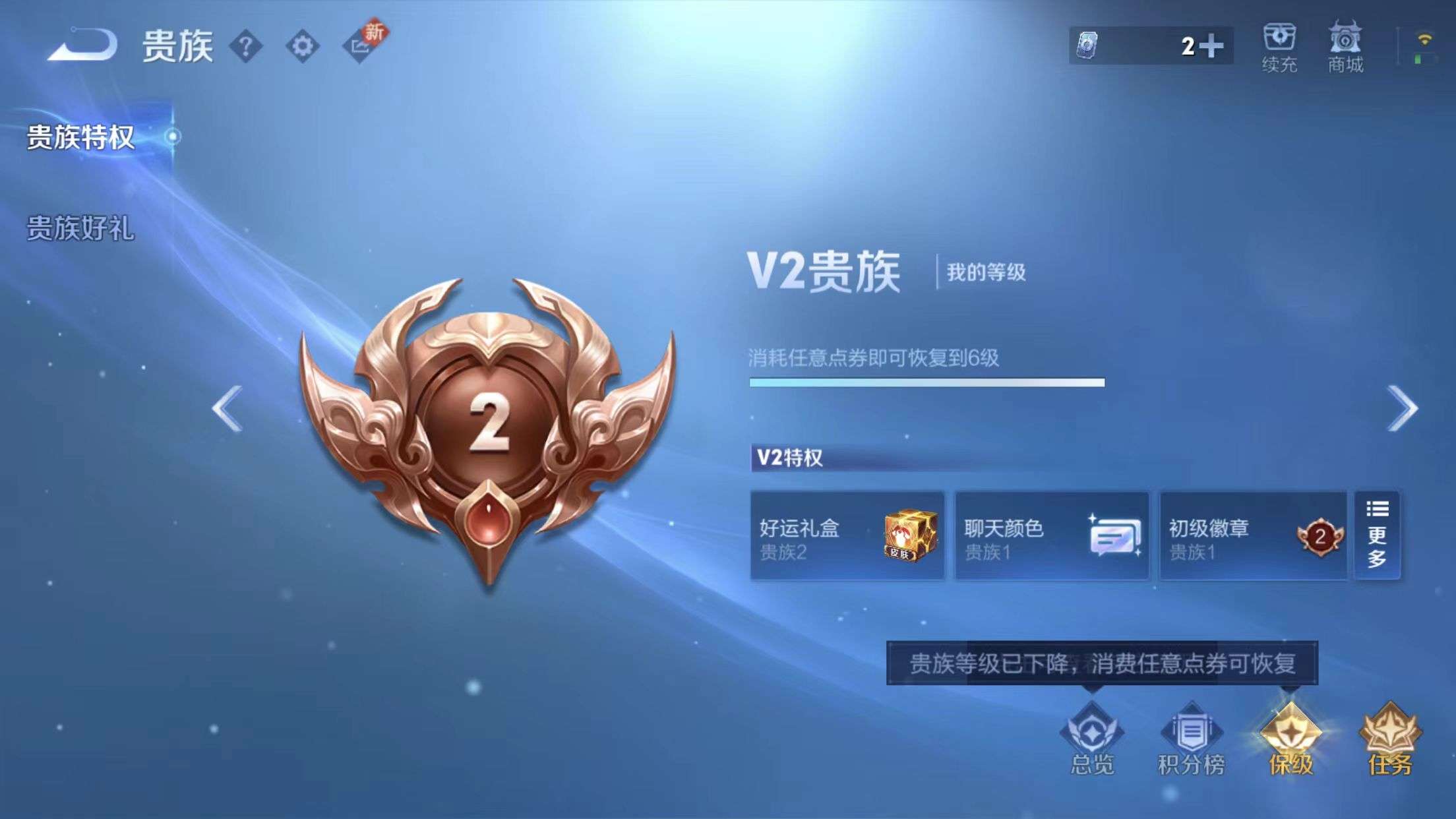 WZKM3266250王者荣耀账号详情图9