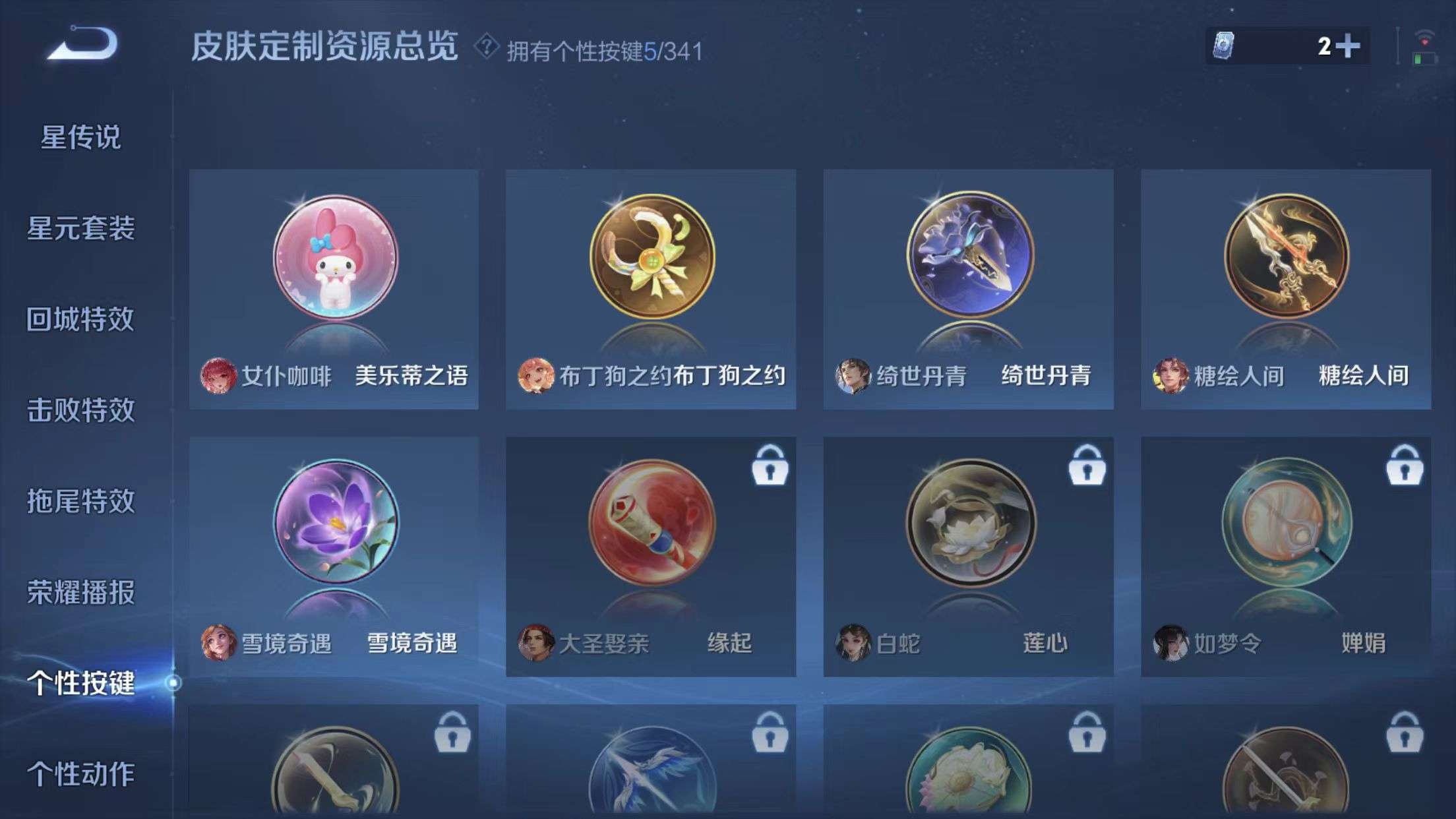 WZKM3266250王者荣耀账号详情图10