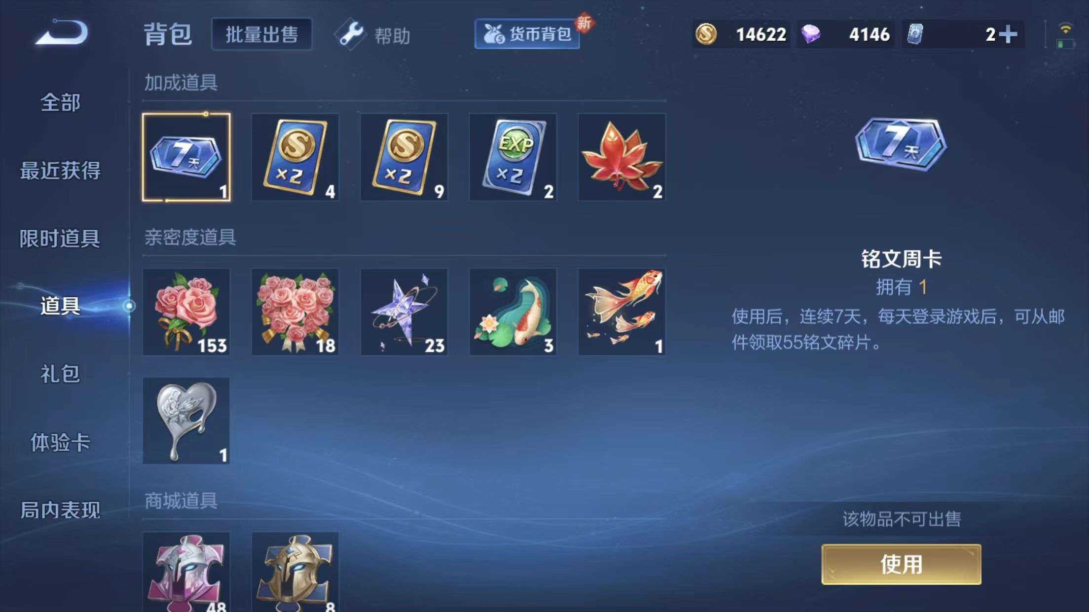 WZKM3266250王者荣耀账号详情图11