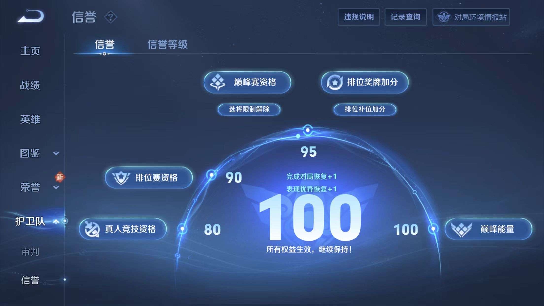 WZKM3266250王者荣耀账号详情图12