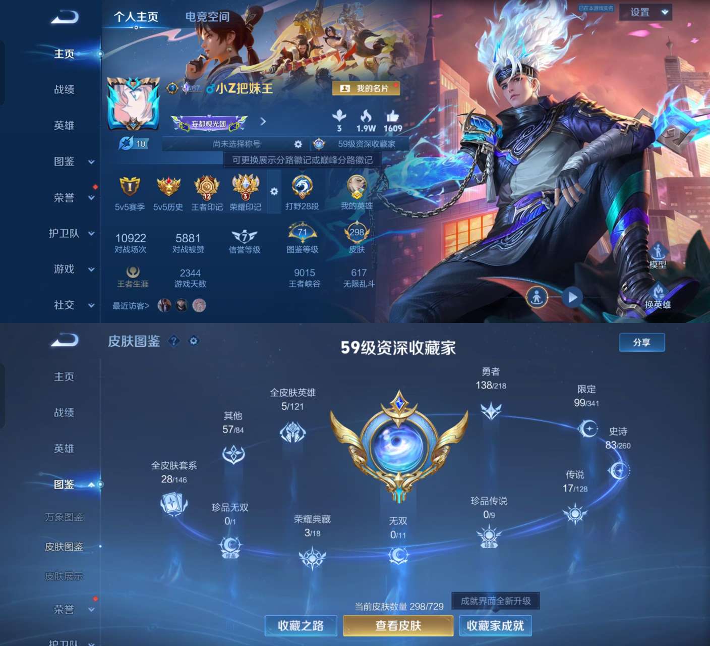 王者荣耀账号安卓QQV8 3典藏 2星传说 17传说 83史诗 298皮肤 124英雄 幽冥之眼 金色仲夏夜 全息碎影,星域神启,弑枪猎影 地狱火,愿照·九州拓,仲夏夜之梦,时之恋人-刘备,黄金狮子座,黄金射手座,炽阳神