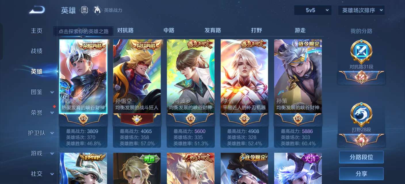 WZKM3266410王者荣耀账号详情图2 WZKM3266410王者荣耀账号详情图2