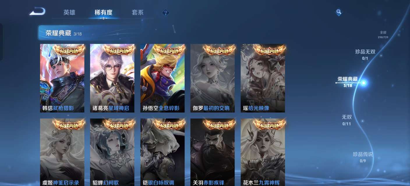 WZKM3266410王者荣耀账号详情图3 WZKM3266410王者荣耀账号详情图3