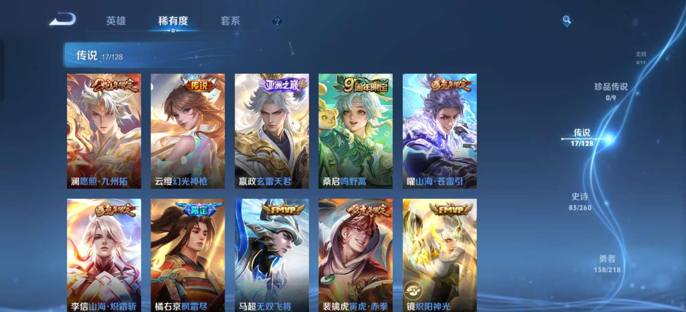 WZKM3266410王者荣耀账号详情图4 WZKM3266410王者荣耀账号详情图4
