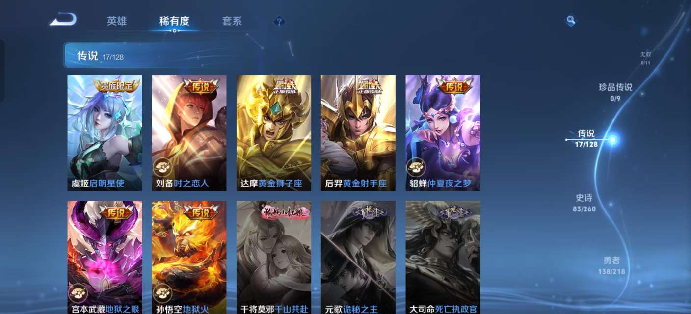 WZKM3266410王者荣耀账号详情图5 WZKM3266410王者荣耀账号详情图5