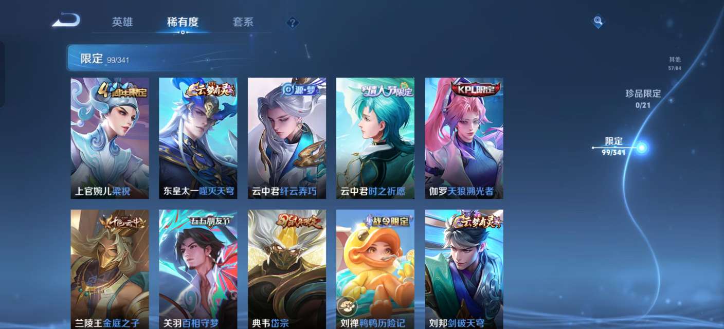 WZKM3266410王者荣耀账号详情图6 WZKM3266410王者荣耀账号详情图6