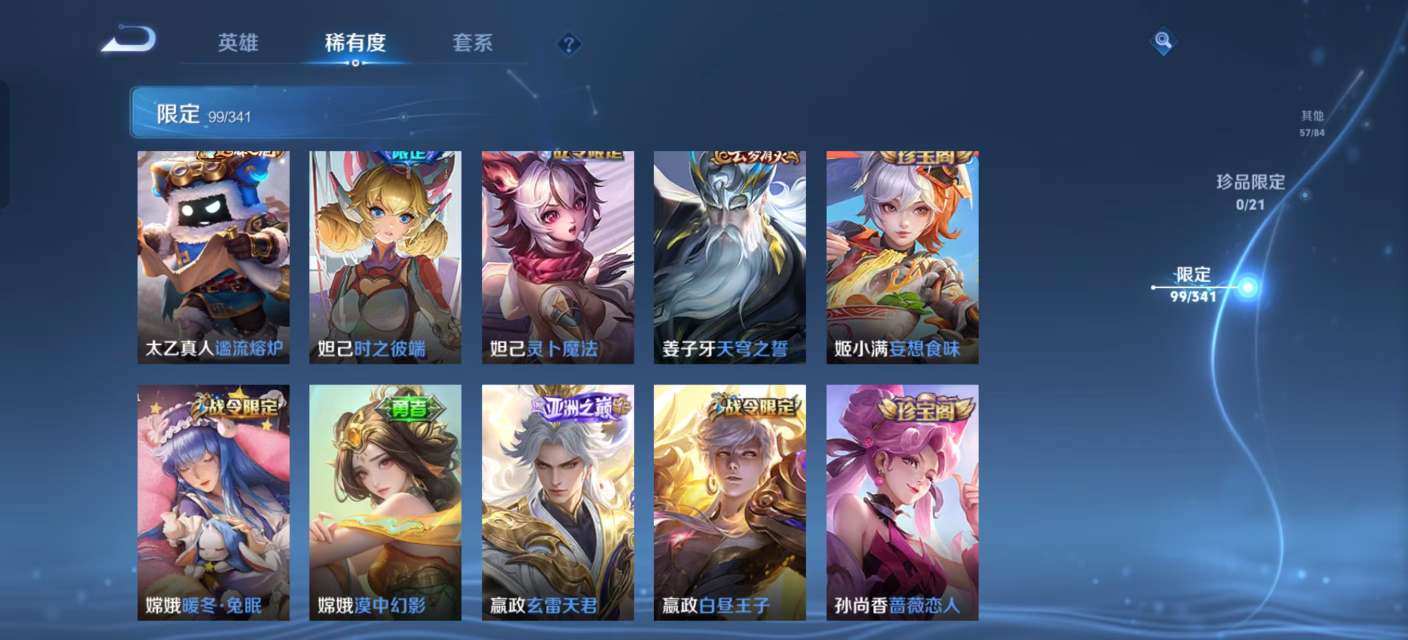 WZKM3266410王者荣耀账号详情图7 WZKM3266410王者荣耀账号详情图7