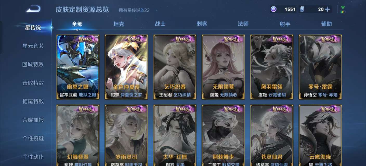 WZKM3266410王者荣耀账号详情图8 WZKM3266410王者荣耀账号详情图8