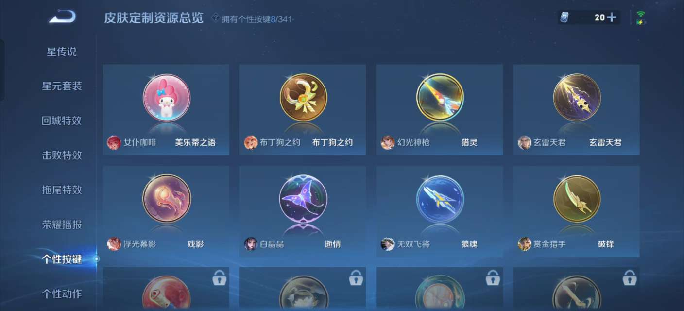 WZKM3266410王者荣耀账号详情图10 WZKM3266410王者荣耀账号详情图10