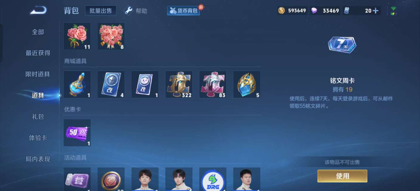 WZKM3266410王者荣耀账号详情图11 WZKM3266410王者荣耀账号详情图11