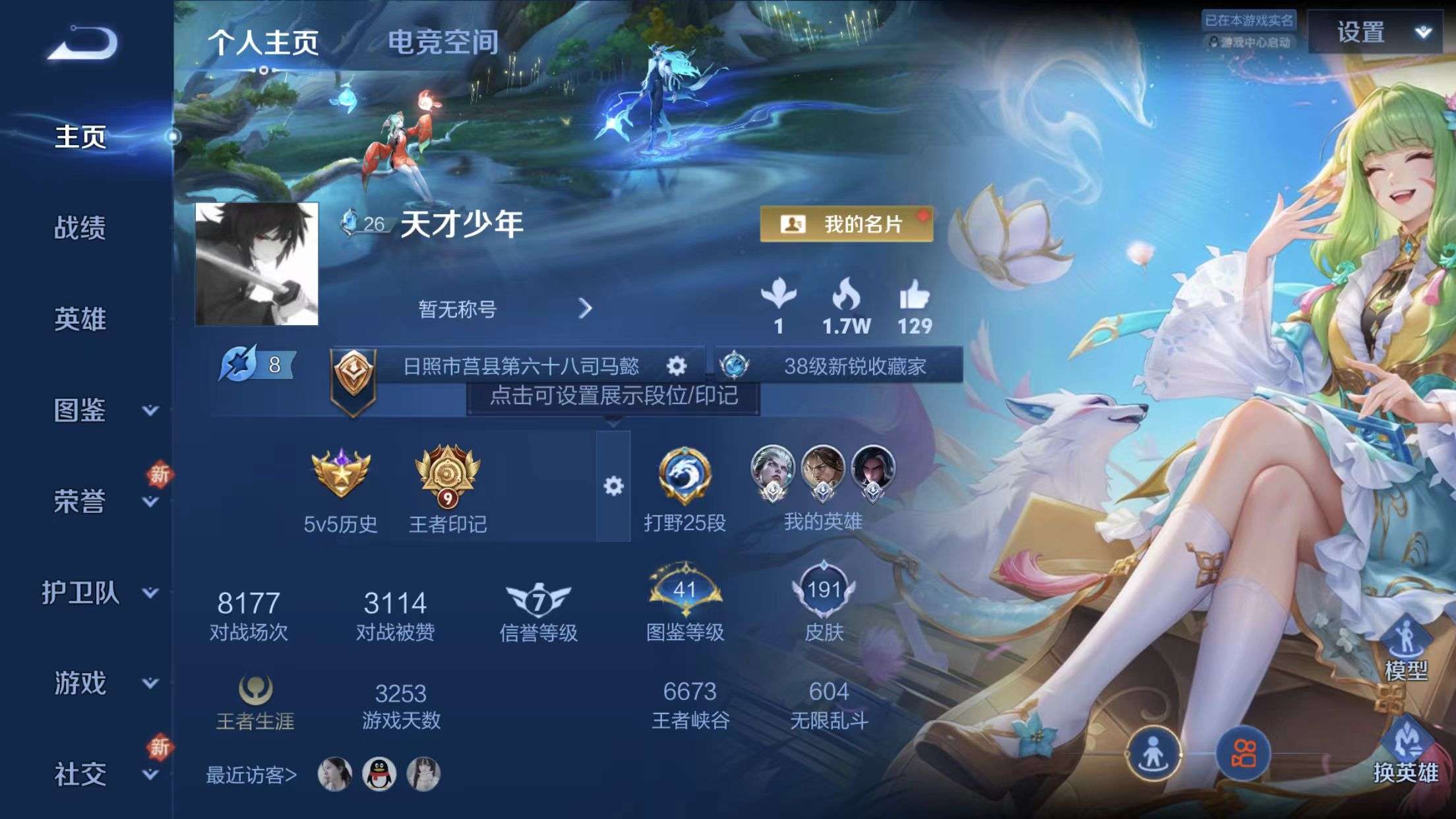 王者荣耀账号苹果QQV7 1星传说 8传说 46史诗 191皮肤 123英雄【死钱包不影响正常使用】2银标 金色仲夏夜 地狱火,愿照·山河定,仲夏夜之梦,一念神魔,末日机甲-孙尚香,超时空战士-狄仁杰,无双飞将,幻光神枪