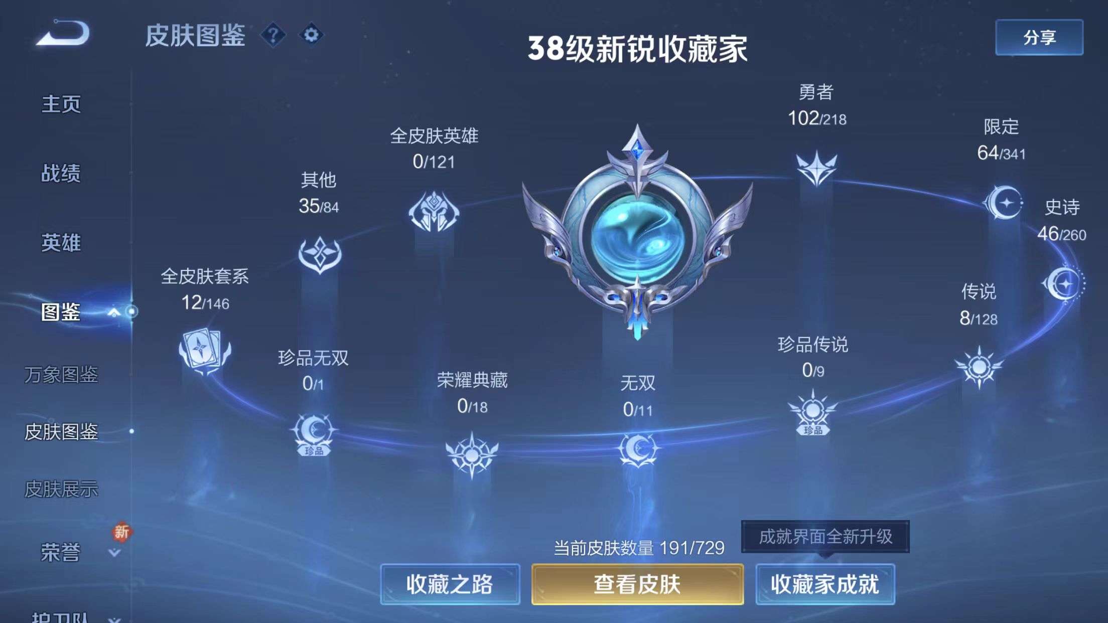 WZKM3266421王者荣耀账号详情图2