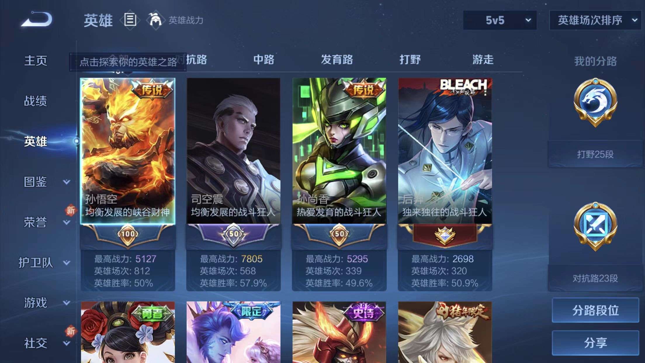 WZKM3266421王者荣耀账号详情图3