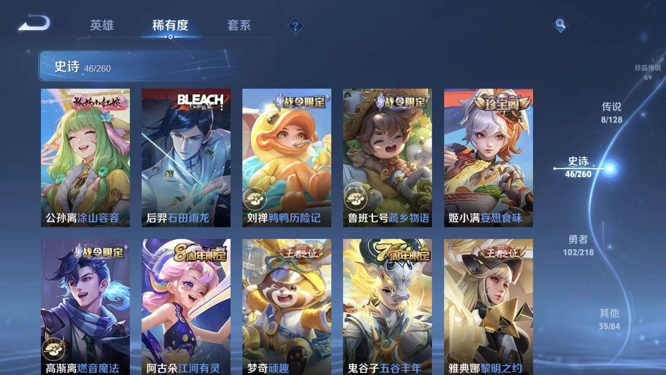 WZKM3266421王者荣耀账号详情图6