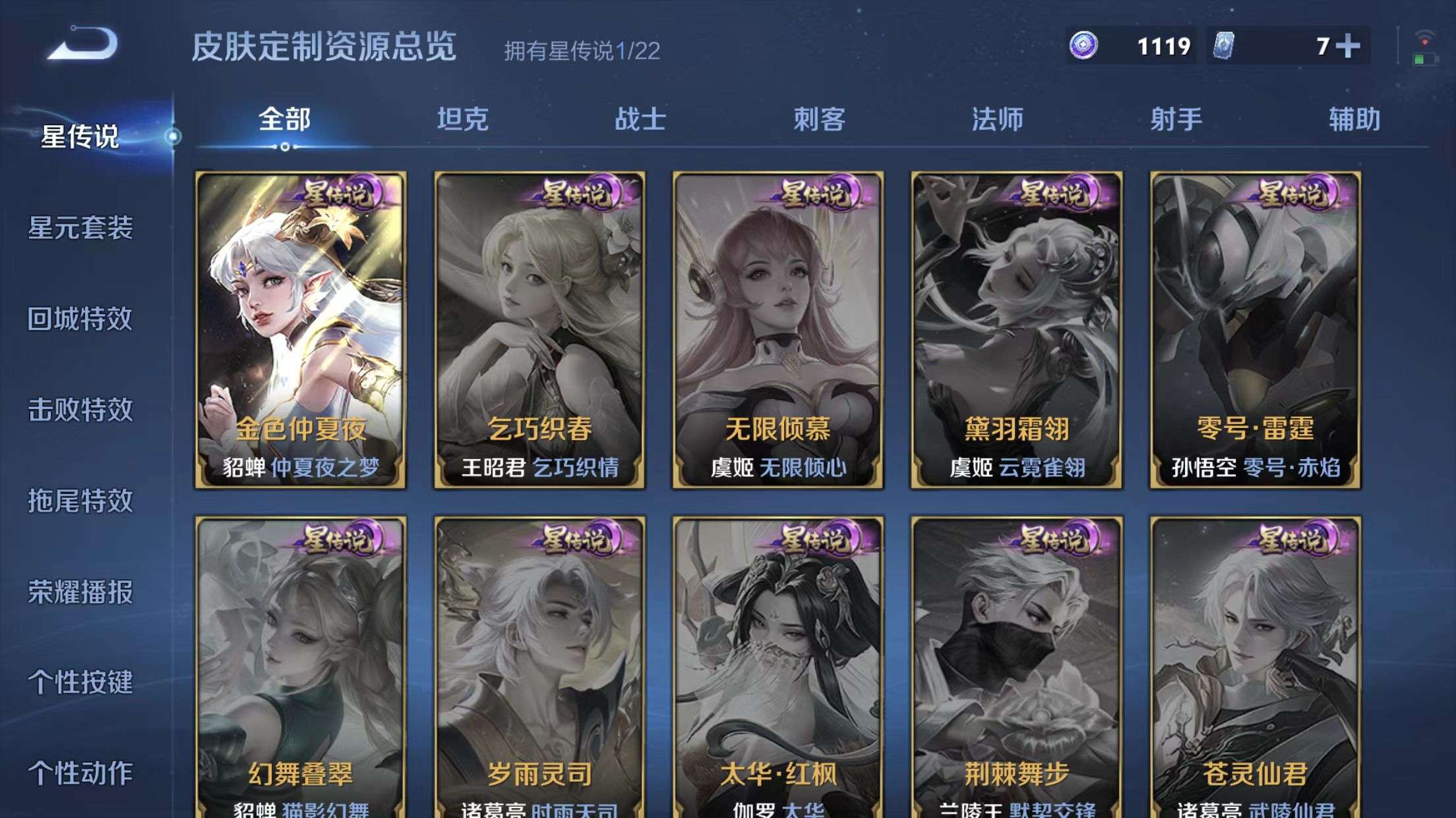 WZKM3266421王者荣耀账号详情图8