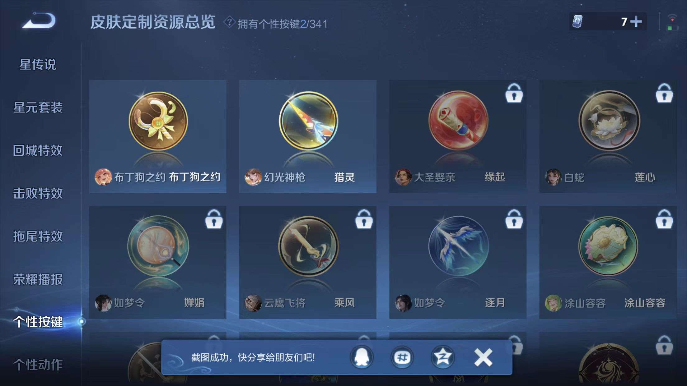 WZKM3266421王者荣耀账号详情图10