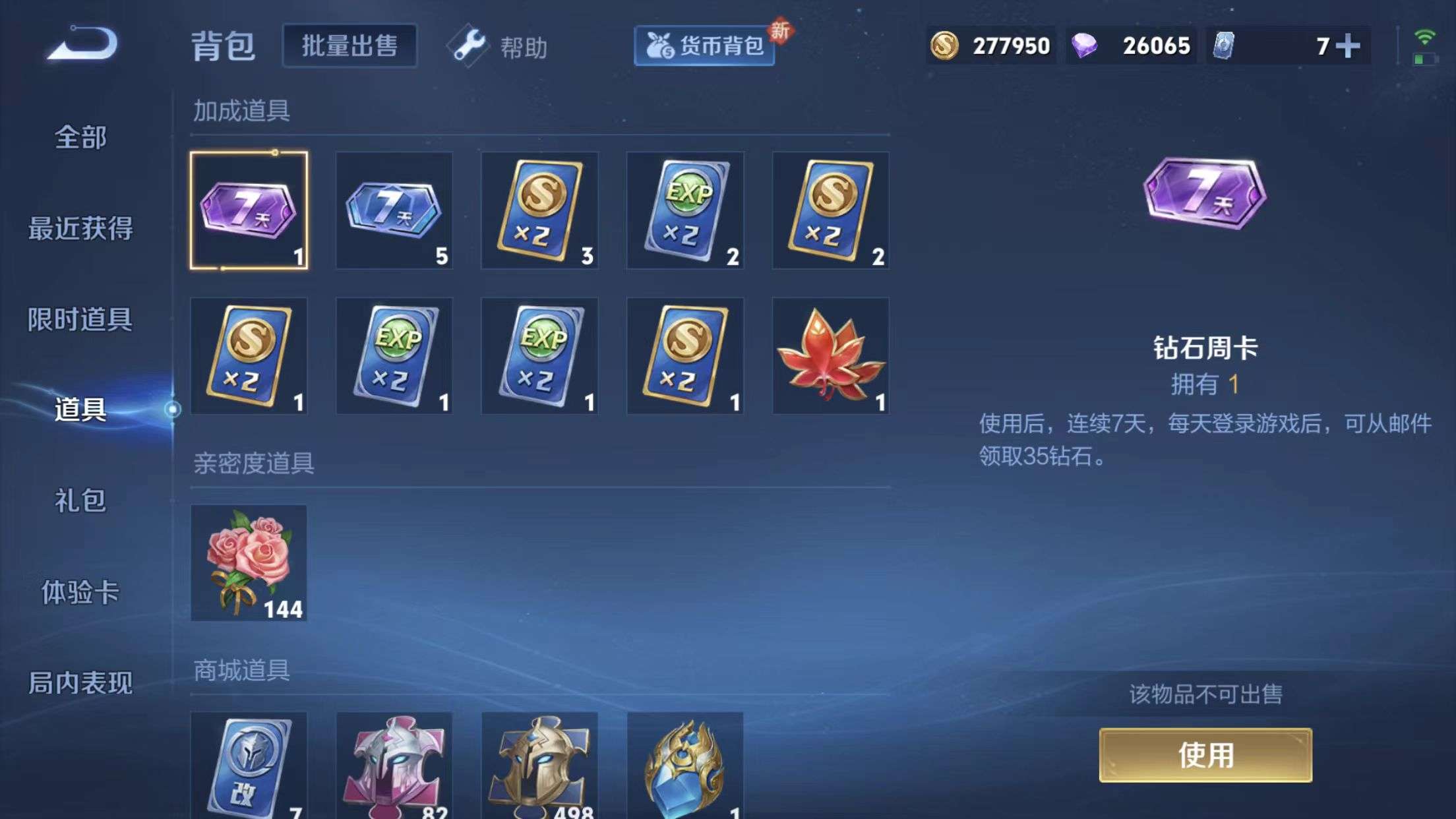 WZKM3266421王者荣耀账号详情图11