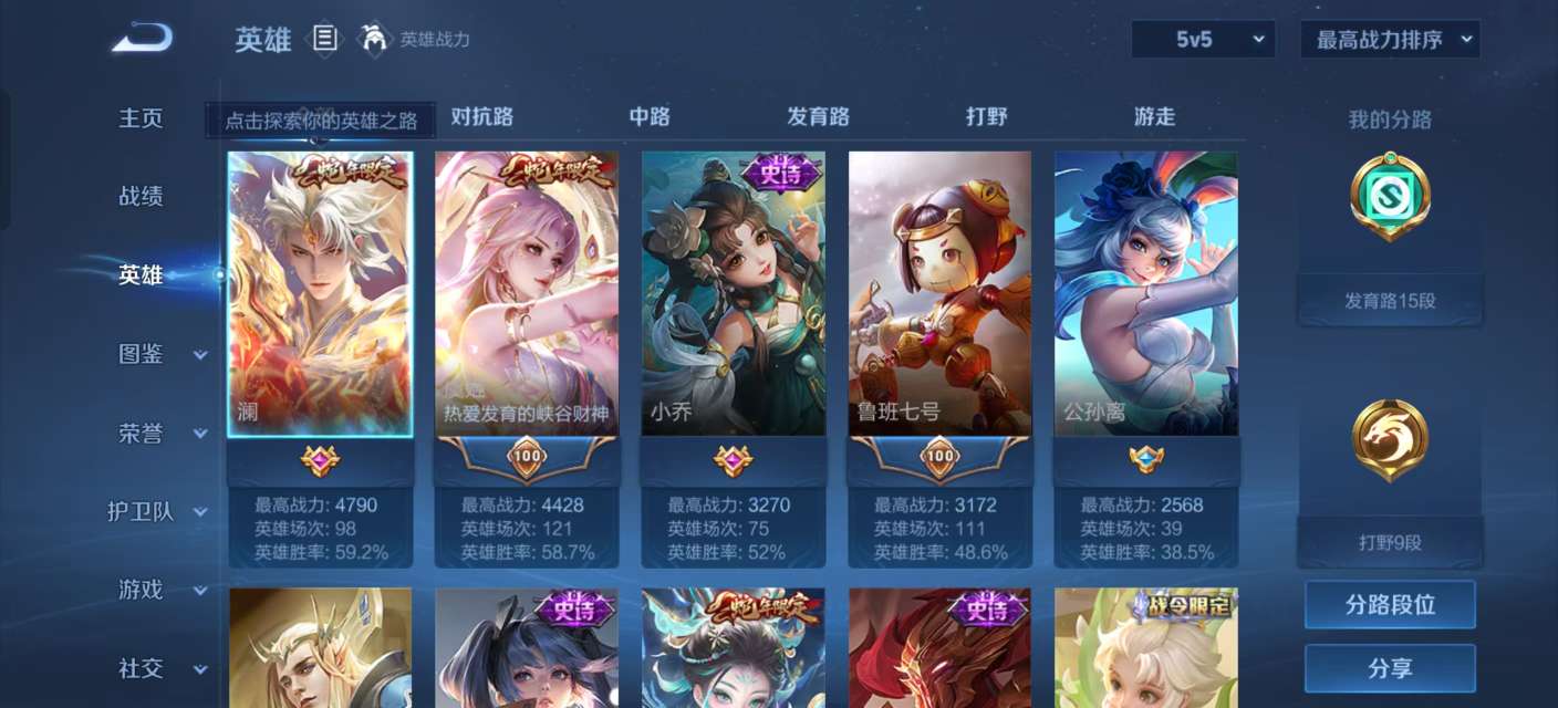 WZKM3266443王者荣耀账号详情图3