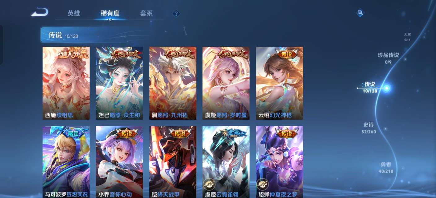 WZKM3266443王者荣耀账号详情图4