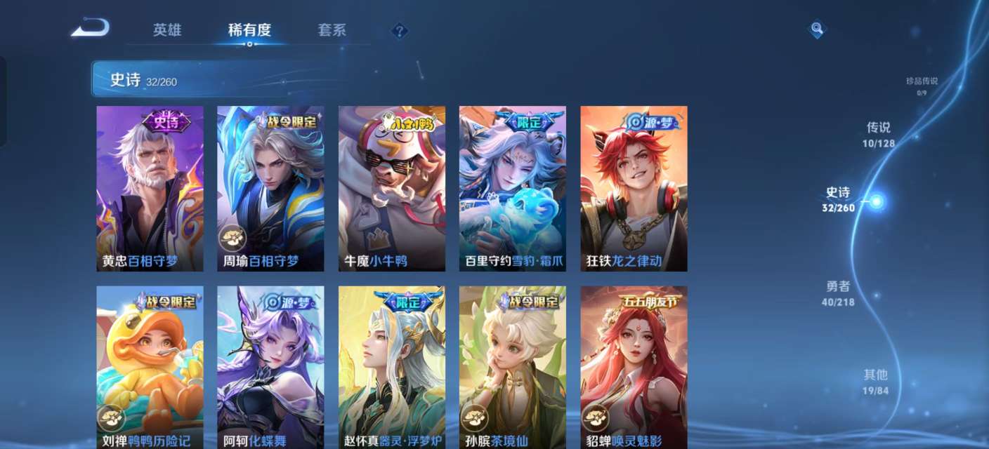 WZKM3266443王者荣耀账号详情图6