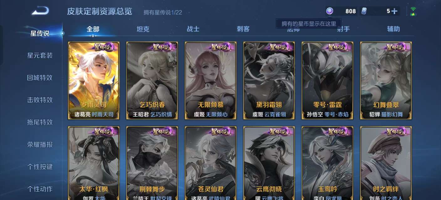 WZKM3266443王者荣耀账号详情图7