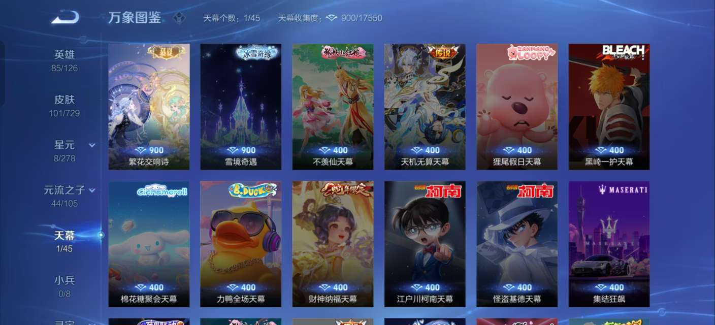 WZKM3266443王者荣耀账号详情图8