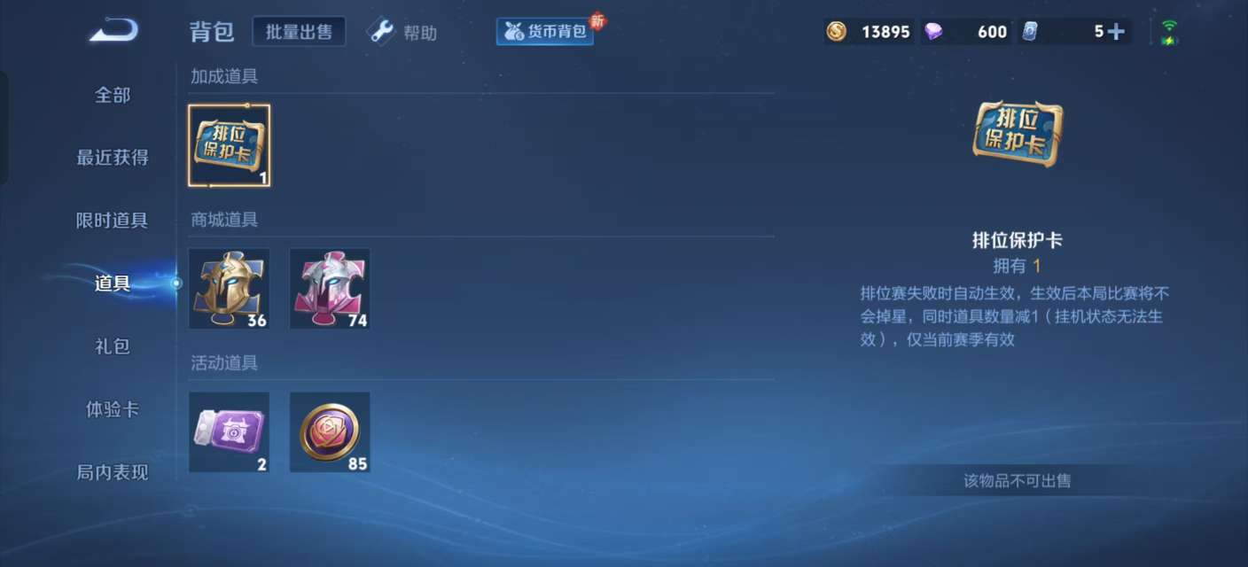 WZKM3266443王者荣耀账号详情图11