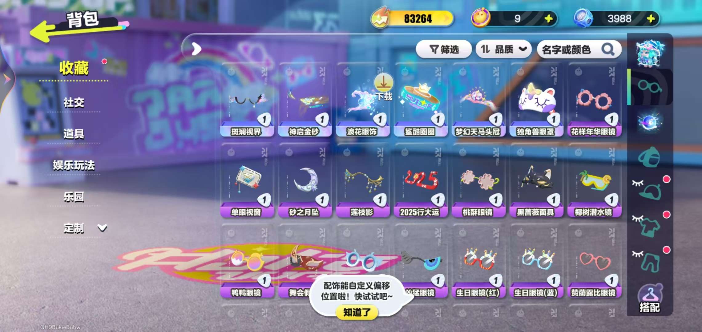 DZKM31305蛋仔派对账号详情图5