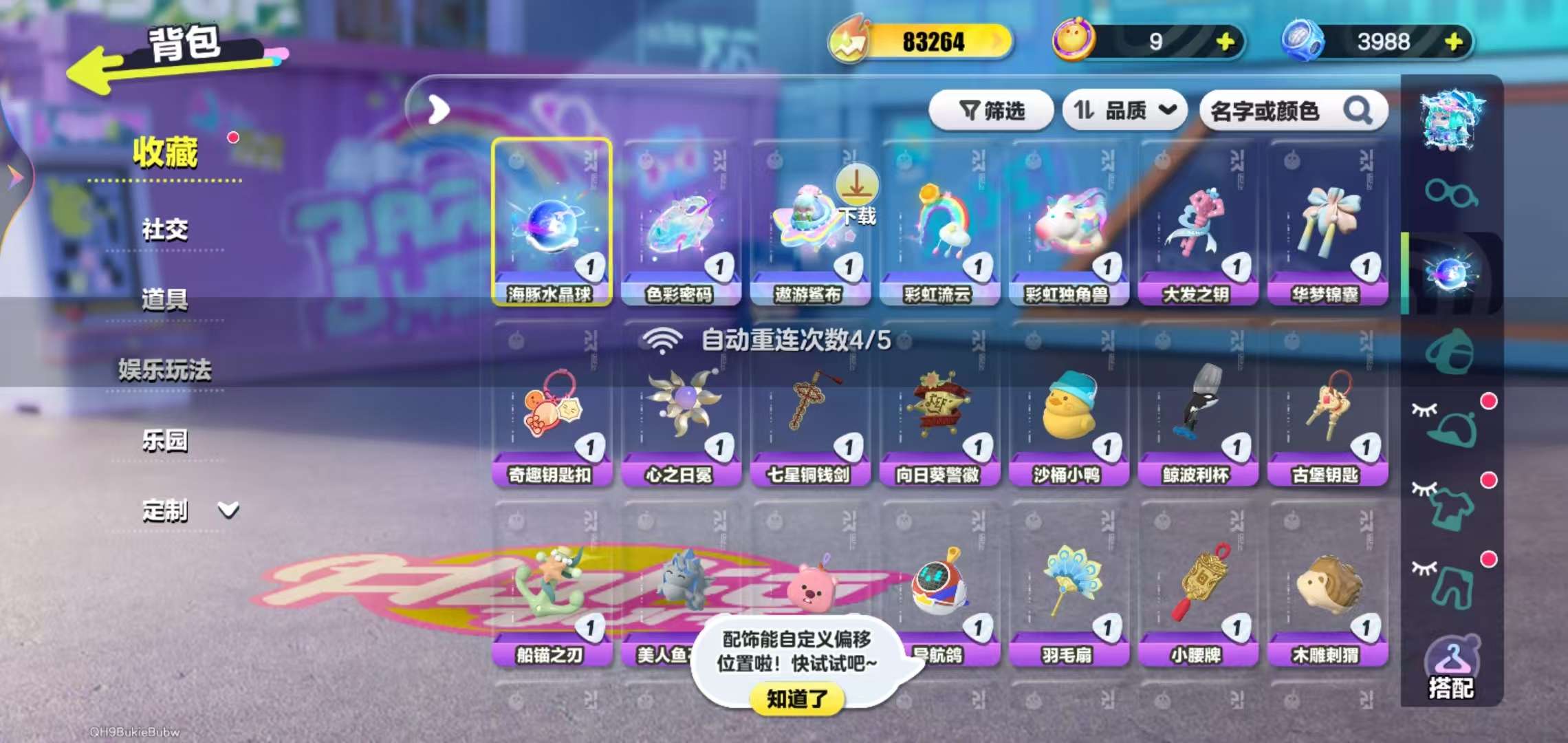 DZKM31305蛋仔派对账号详情图6