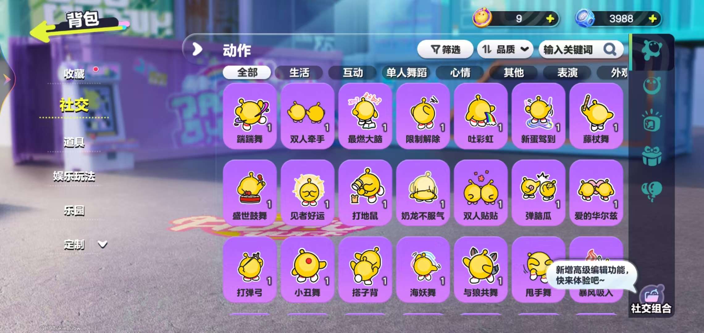 DZKM31305蛋仔派对账号详情图8