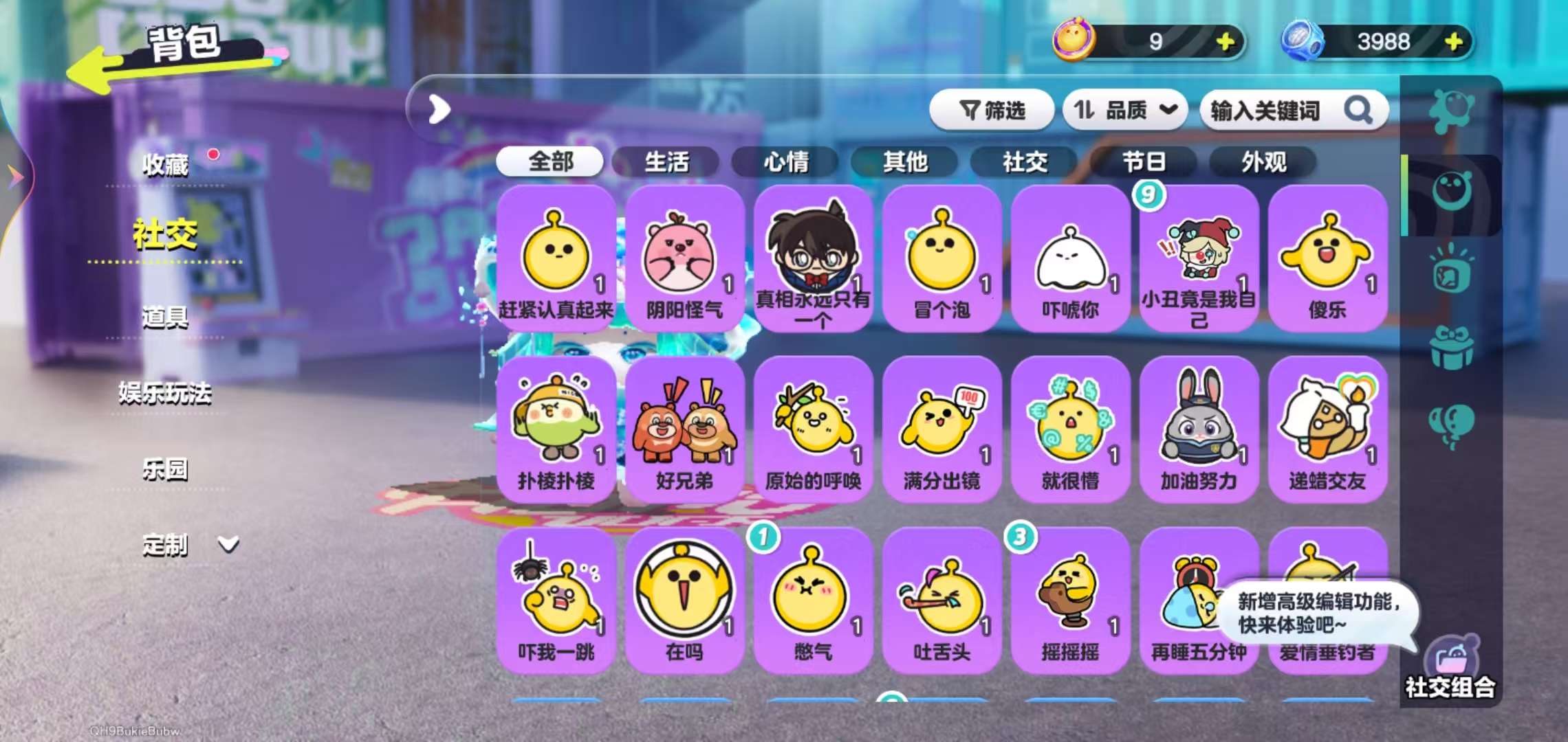 DZKM31305蛋仔派对账号详情图9