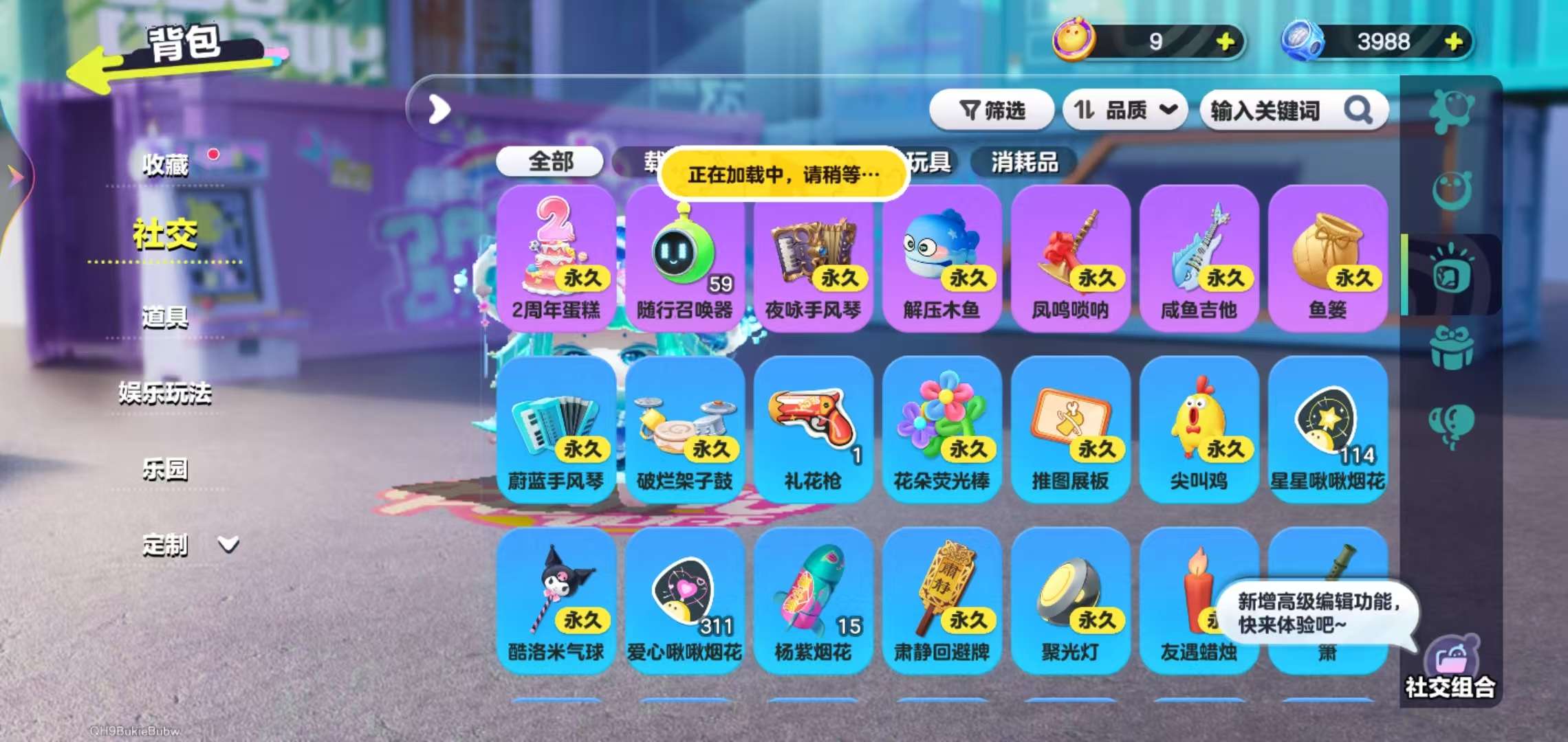 DZKM31305蛋仔派对账号详情图10