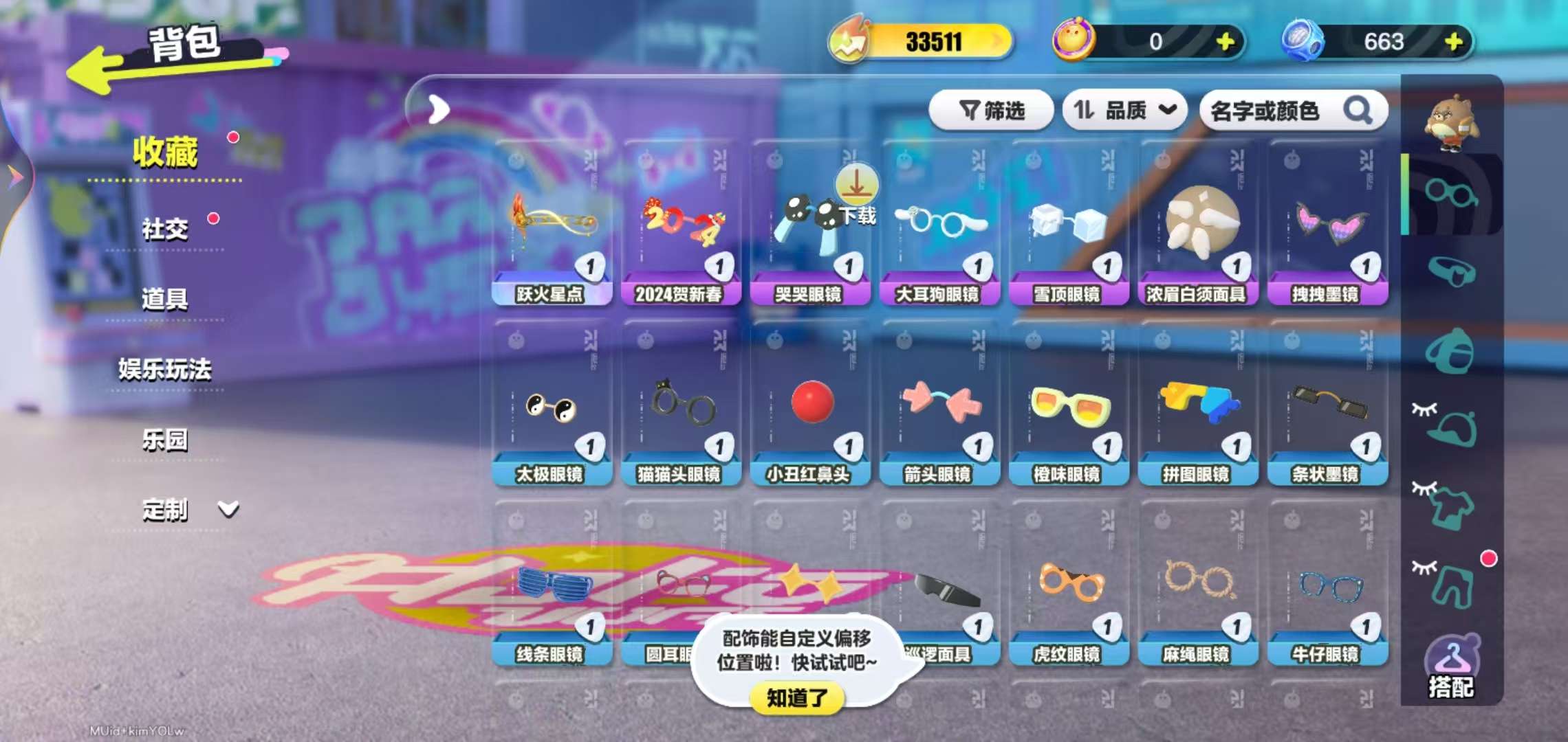 DZKM31307蛋仔派对账号详情图4 DZKM31307蛋仔派对账号详情图4