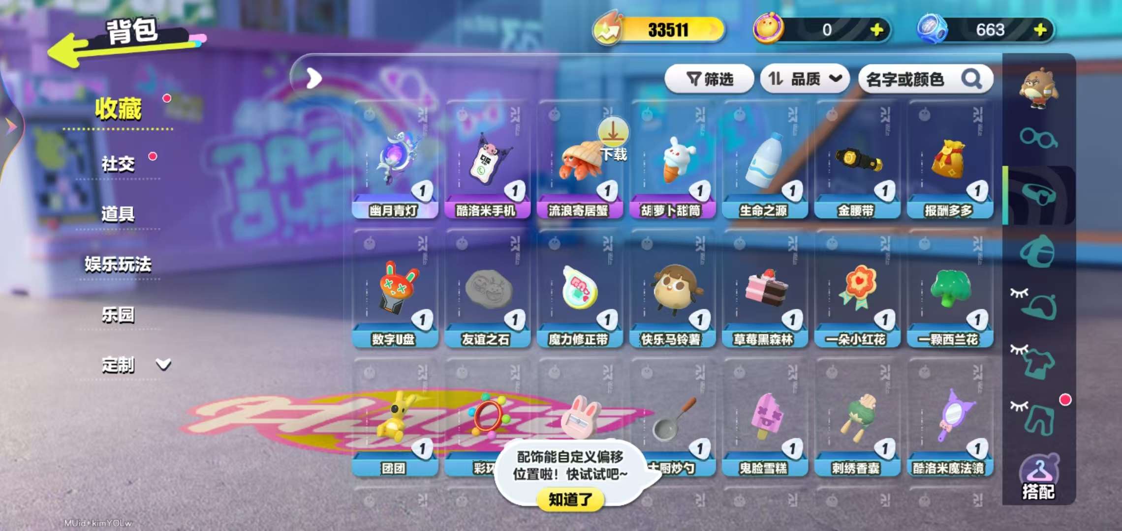 DZKM31307蛋仔派对账号详情图5 DZKM31307蛋仔派对账号详情图5